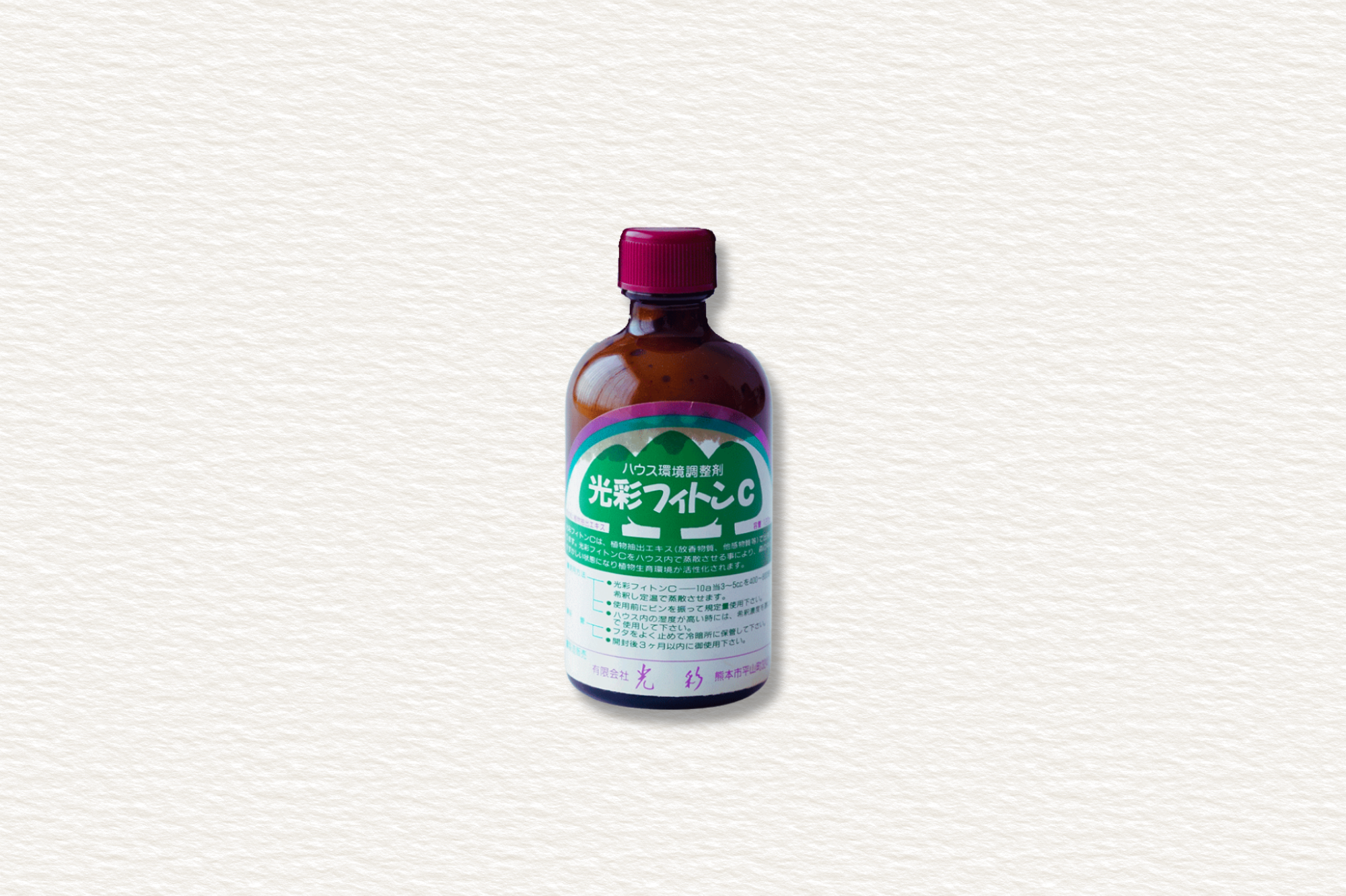 光彩フィトンC